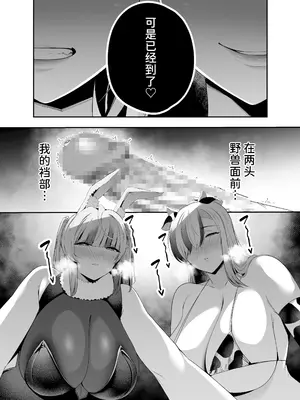 [二人組怪人シリーズ] 牛×兎怪人の種馬係〜悪の組織に捕まったショタヒーローの貴方はどすけべ女怪人に搾られる〜 [中国翻訳] [DL版]_22_dtqu