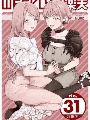 WEEKLY快楽天 2025 No.31