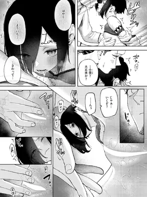 WEEKLY快楽天 2025 No.31_06_saov