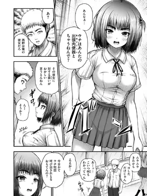 WEEKLY快楽天 2025 No.31_15_huhs