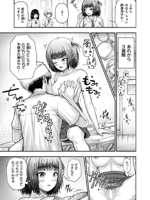 WEEKLY快楽天 2025 No.31_22_udwc