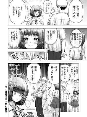 WEEKLY快楽天 2025 No.31_35_ikvx