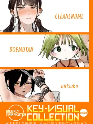 WEEKLY快楽天 2025 No.31_36_ibex