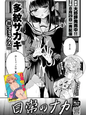 WEEKLY快楽天 2025 No.31_52_irqk