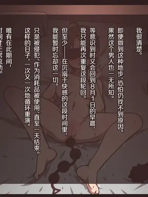 [アキ博士の研究所] わたしのなつやすみ｜我的暑假 [Bismuth个人汉化]_026_xjed