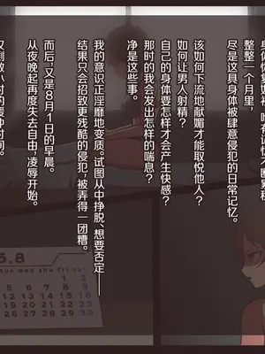 [アキ博士の研究所] わたしのなつやすみ｜我的暑假 [Bismuth个人汉化]_032_gxjo