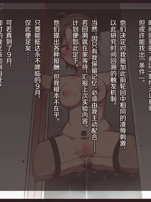 [アキ博士の研究所] わたしのなつやすみ｜我的暑假 [Bismuth个人汉化]_037_ejvt