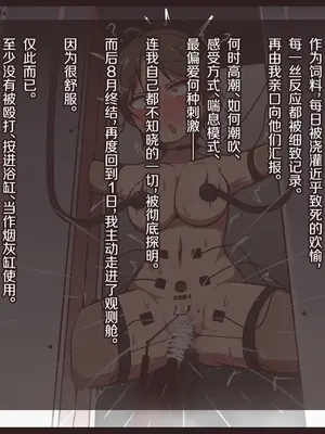 [アキ博士の研究所] わたしのなつやすみ｜我的暑假 [Bismuth个人汉化]_040_bcet