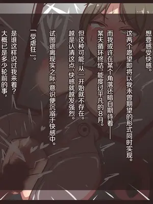 [アキ博士の研究所] わたしのなつやすみ｜我的暑假 [Bismuth个人汉化]_049_anyq