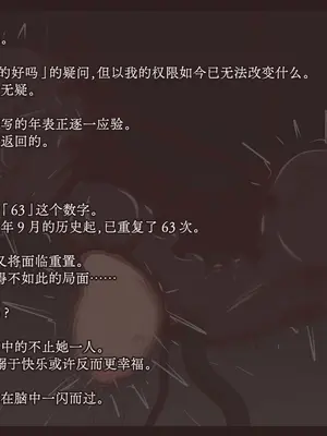 [アキ博士の研究所] わたしのなつやすみ｜我的暑假 [Bismuth个人汉化]_066_xmve