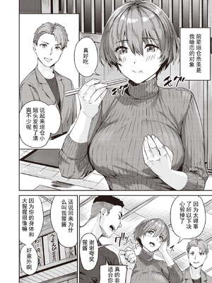 [山石18] 初イキ_004