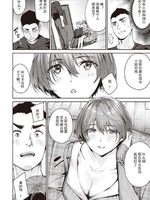 [山石18] 初イキ_010