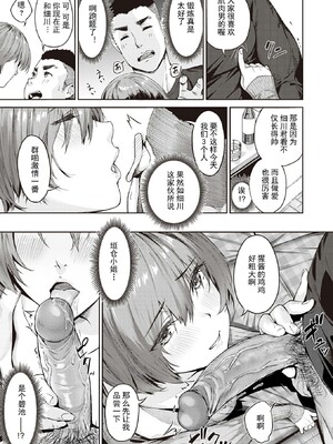 [山石18] 初イキ_011