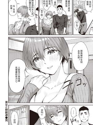 [山石18] 初イキ_026