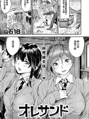 [山石18] 初イキ_027