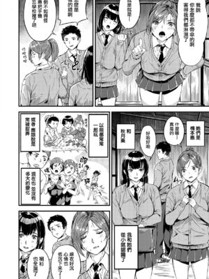 [山石18] 初イキ_028