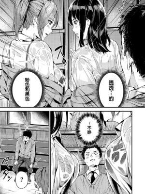 [山石18] 初イキ_029