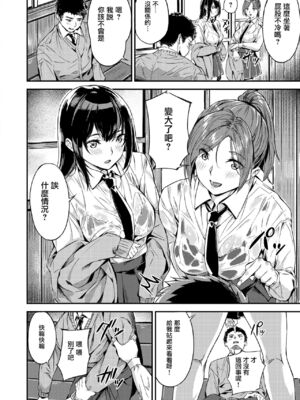 [山石18] 初イキ_030