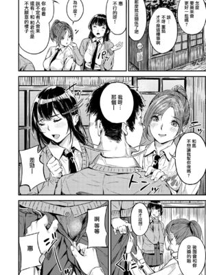 [山石18] 初イキ_032