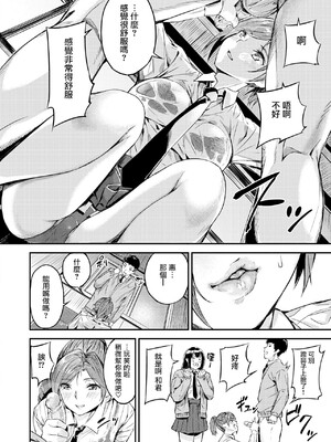 [山石18] 初イキ_034