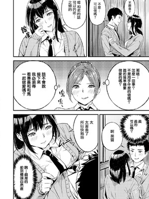 [山石18] 初イキ_038