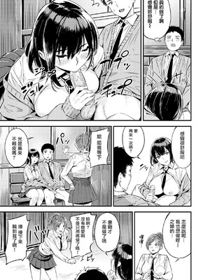 [山石18] 初イキ_043