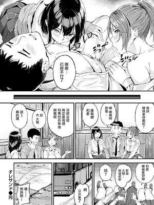 [山石18] 初イキ_050