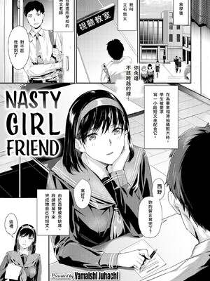 [山石18] 初イキ_075