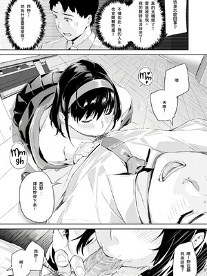 [山石18] 初イキ_085