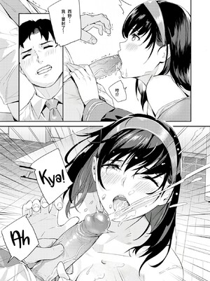 [山石18] 初イキ_087