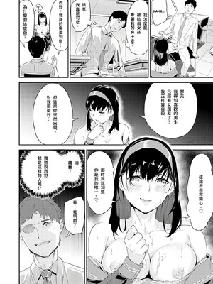 [山石18] 初イキ_088