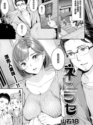 [山石18] 初イキ_099