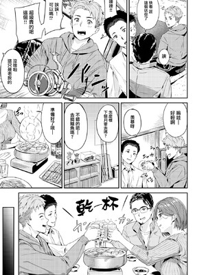 [山石18] 初イキ_101