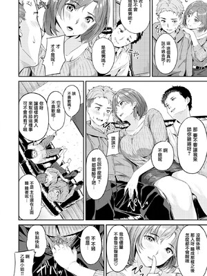 [山石18] 初イキ_104