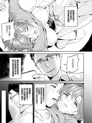 [山石18] 初イキ_107