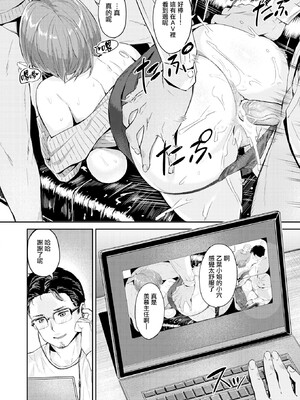 [山石18] 初イキ_114