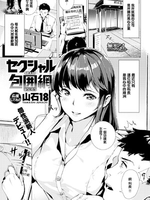 [山石18] 初イキ_121