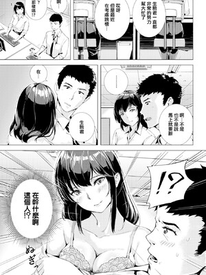 [山石18] 初イキ_123