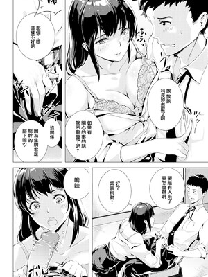 [山石18] 初イキ_124