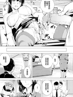 [山石18] 初イキ_138