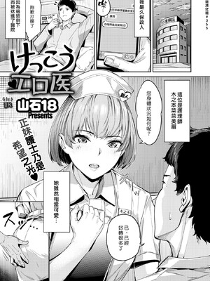 [山石18] 初イキ_139