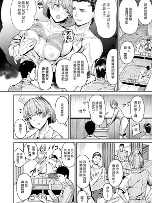 [山石18] 初イキ_142