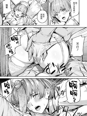 [山石18] 初イキ_149