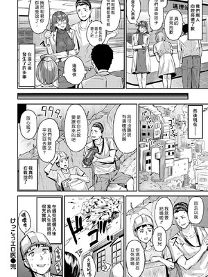 [山石18] 初イキ_162