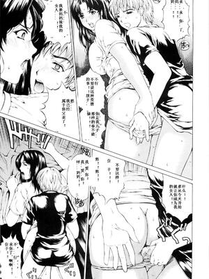 [すべすべ1kg (成田香車)] 9時から5時までの恋人 第1-14 整合版_007