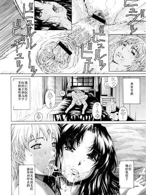 [すべすべ1kg (成田香車)] 9時から5時までの恋人 第1-14 整合版_020