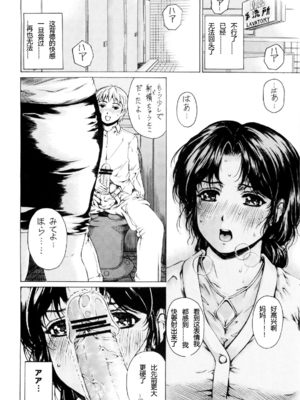 [すべすべ1kg (成田香車)] 9時から5時までの恋人 第1-14 整合版_033