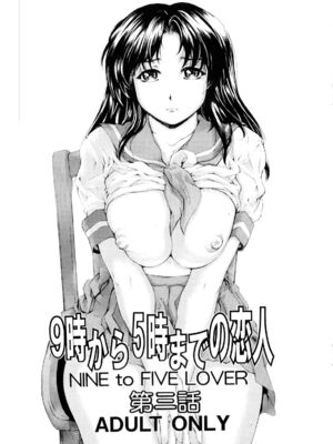 [すべすべ1kg (成田香車)] 9時から5時までの恋人 第1-14 整合版_044