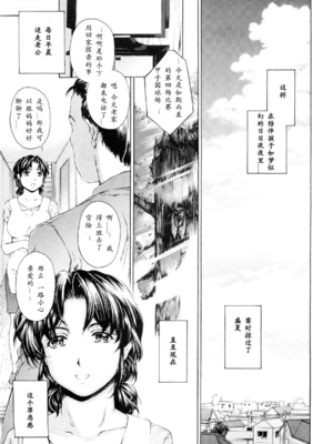 [すべすべ1kg (成田香車)] 9時から5時までの恋人 第1-14 整合版_067