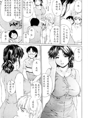 [すべすべ1kg (成田香車)] 9時から5時までの恋人 第1-14 整合版_071